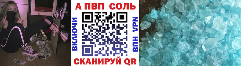 A PVP VHQ  Воскресенск 