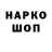 Героин герыч OLGA WECCO
