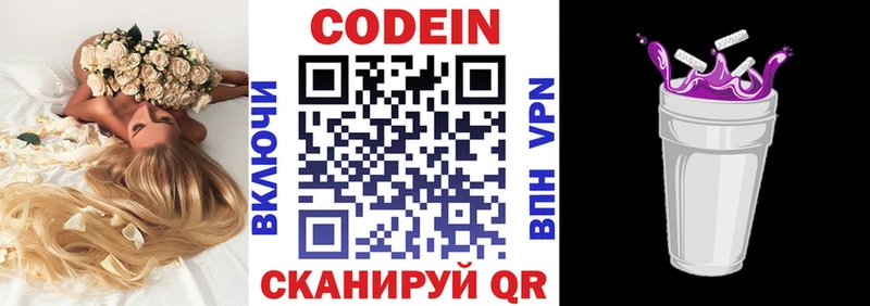 Кодеиновый сироп Lean напиток Lean (лин)  наркота  Воскресенск 