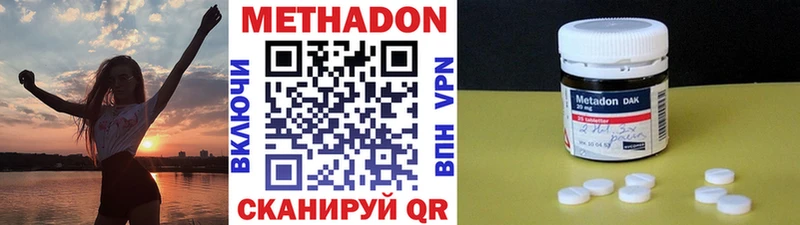 Метадон VHQ Воскресенск