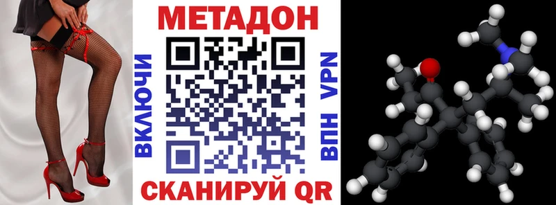 Метадон VHQ  где продают   Воскресенск 